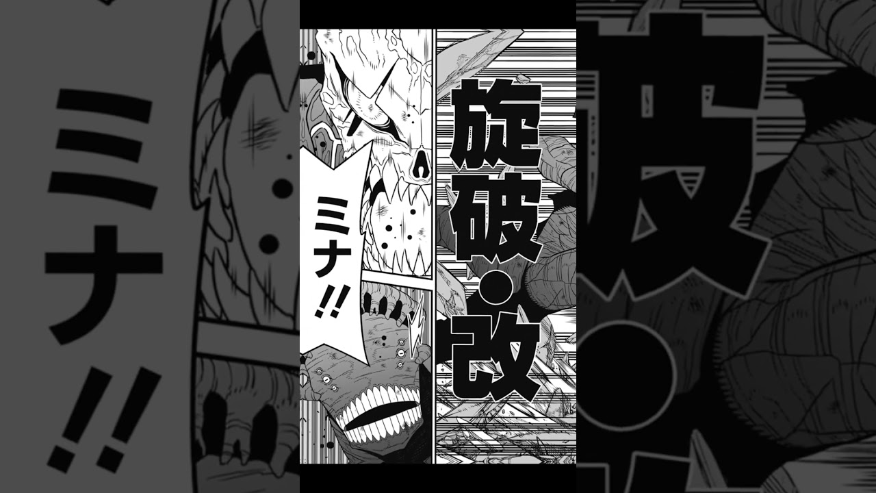 ⚠︎ネタバレ注意⚠︎怪獣8号 #怪獣8号 #ネタバレ
