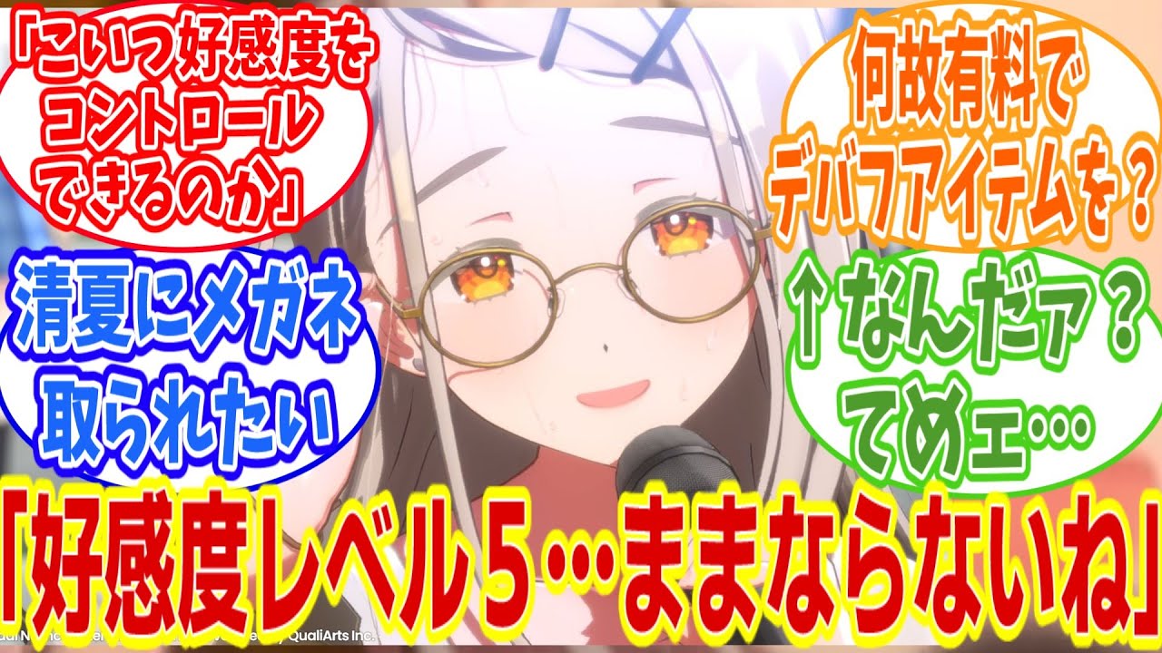 広のメガネにだけ好感度測定器が実装されている世界線に対する学マスPたちの反応集【学マス/学園アイドルマスター/反応集】