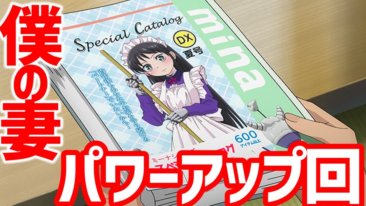 【僕の妻は感情がない5話】初キッスでまさかの○○が……【2024夏アニメ】 #アニメ #anime