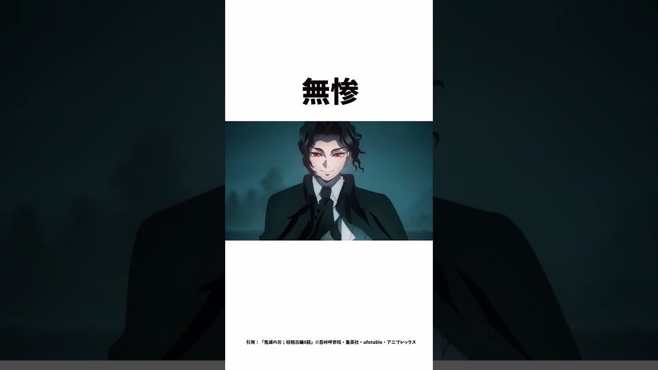 意外と知らない鬼滅の刃の即死性能が高いキャラに関する面白い雑学二選【鬼滅の刃】#雑学#鬼滅の刃#柱稽古編