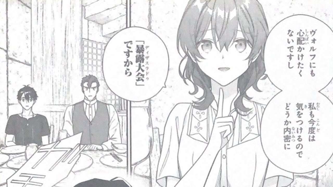 【異世界漫画】魔導具師ダリヤはうつむかない ～Dahliya Wilts No More～ 1 ~ 41【マンガ動画】