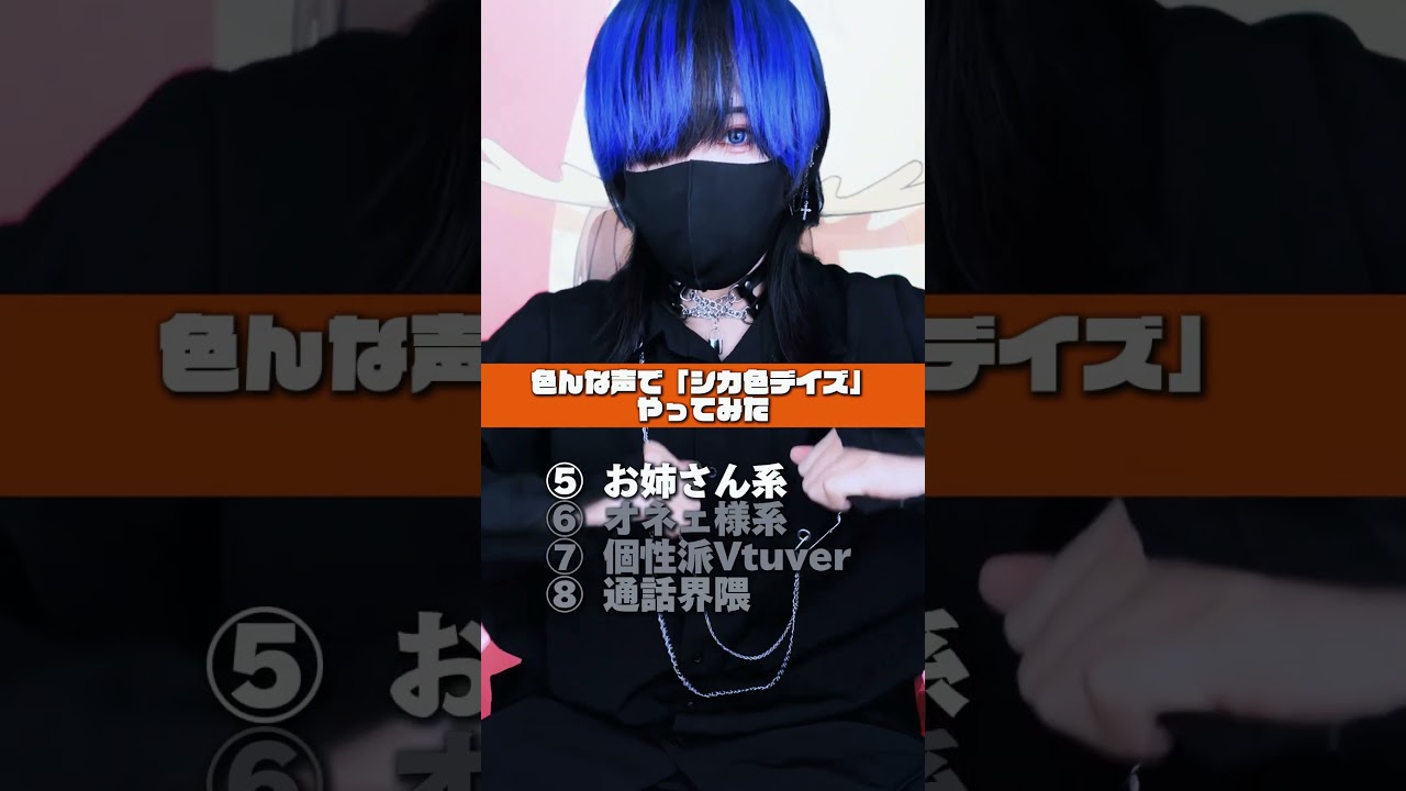 しかのこのこのここしたんたん 色んな声で 歌ってみた！！！！！！！！