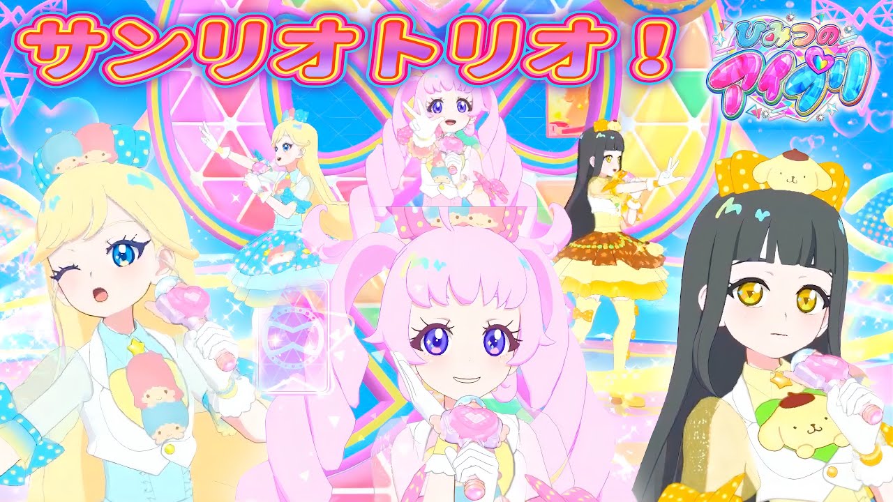 【#アイプリ】シークレットフレンズ∞がサンリオキャラの格好をして登場！これはちょっとかわいすぎるよ〜！【We’re the world】