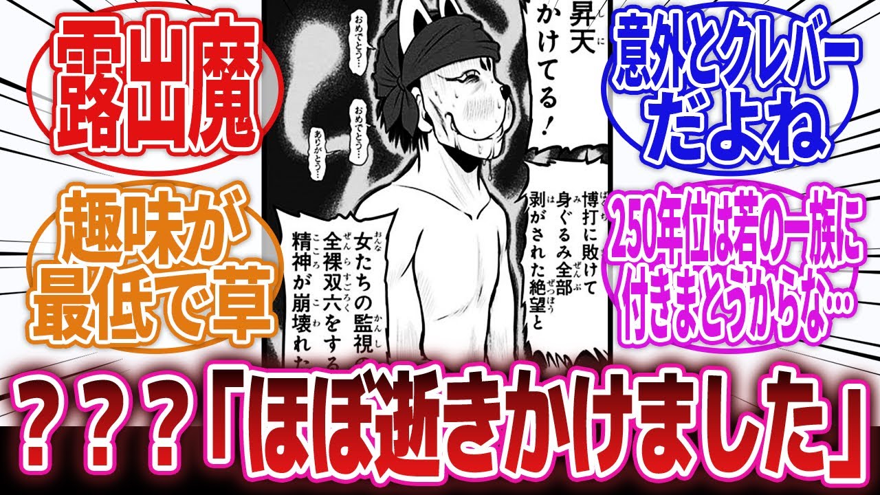 【逃げ上手の若君】「若とは来世まで仕えてでも報酬もらうまでつきまとう関係？」に対するネットの反応集｜北条時行｜風間玄蕃