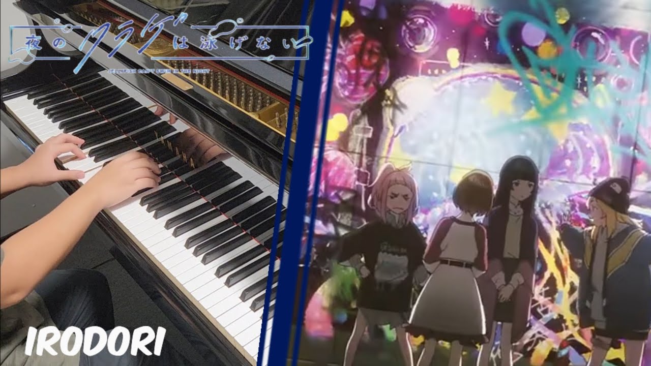 Irodori: KanoeRana Jellyfish can't Swim in the Night op / piano