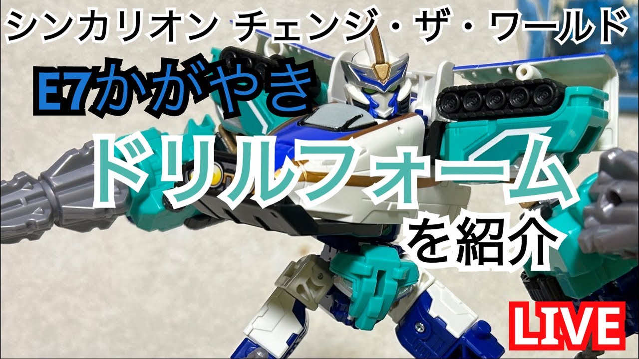 非鉄ヲタの人によるシンカリオンCW玩具の紹介 パート3