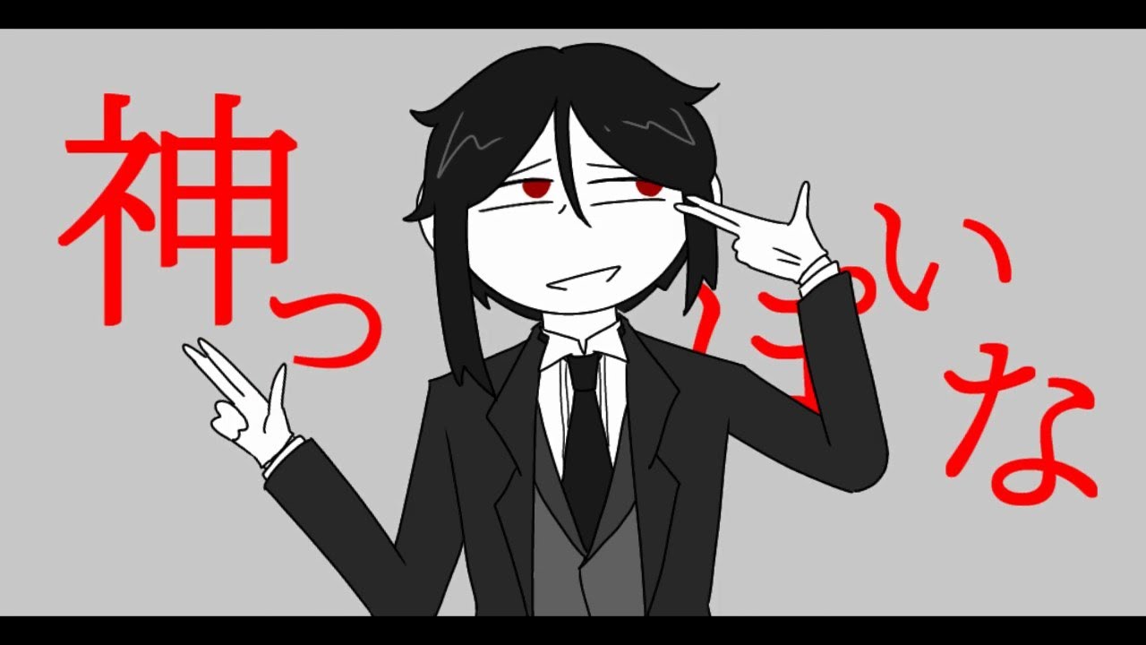 Vanity god meme [Black Butler]