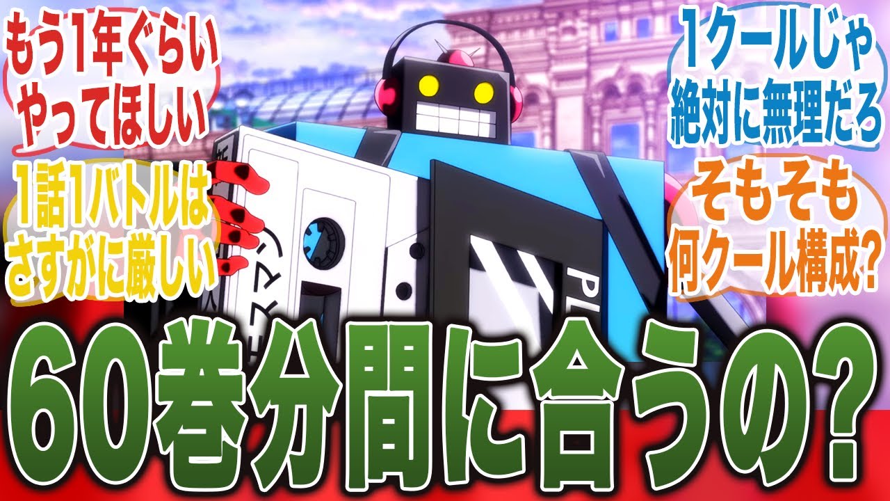 【運勝ちだった?】対戦相手がくじ引きじゃなかった世界線についてここで語ろうぜ！ｗ【キン肉マン完璧超人始祖編】【4話】【キン肉マン】【みんなの反応集】【夏アニメ】【新アニメ】【テリーマン】