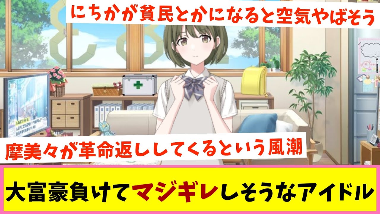 お前と大富豪やるの息苦しいよ【反応集】【シャニマス】