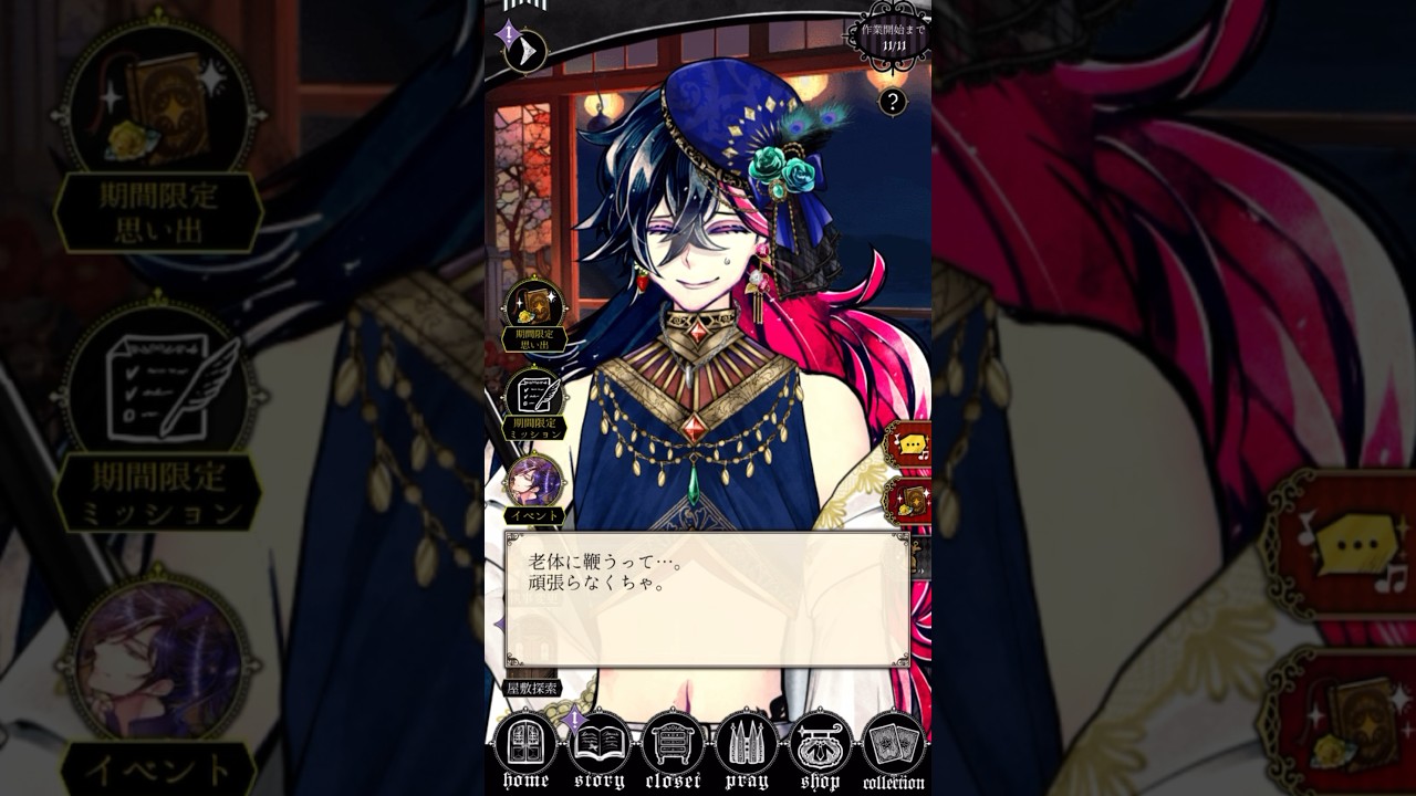 【#あくねこ 】ルカスの武器【#悪魔執事と黒い猫 】