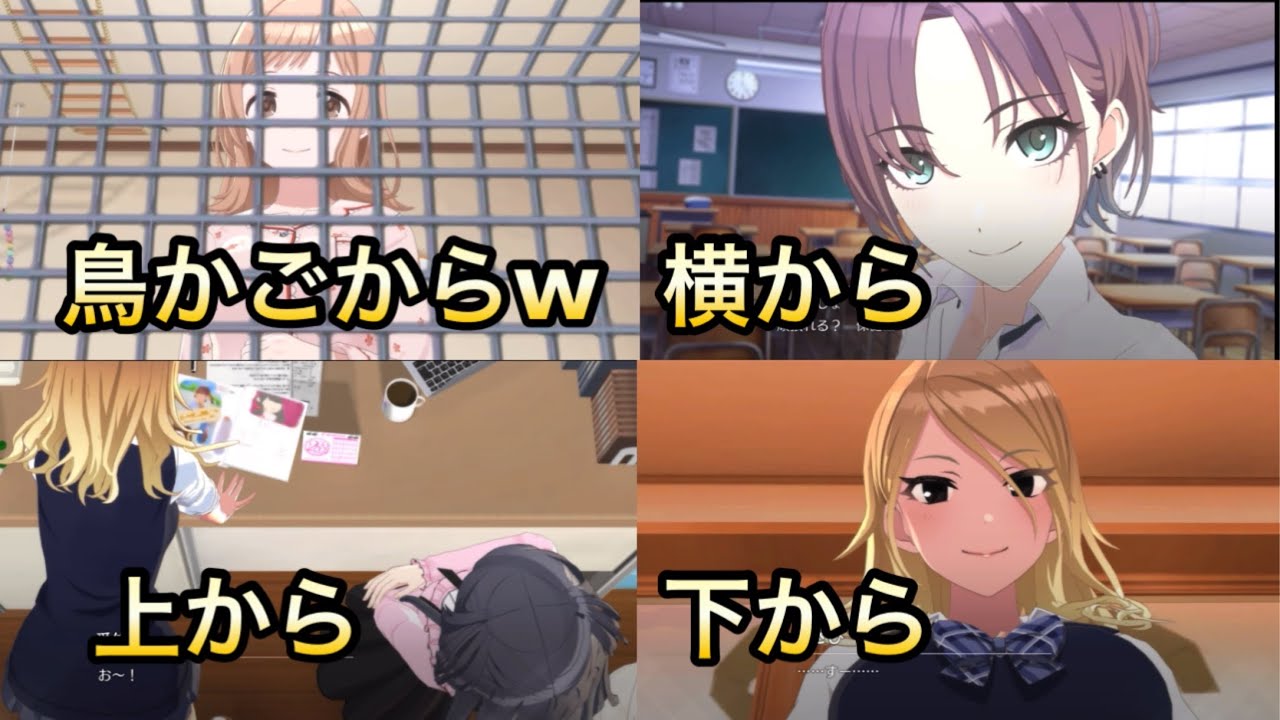 色んな角度からアイドルが見れるシャニソン切り抜きコミュ集　#シャニマス夏の動画コン