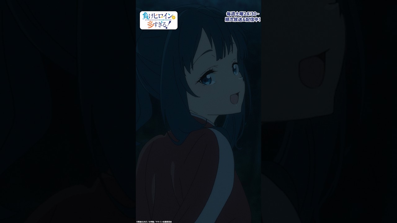 いいよ、告白しても、断るけど｜アニメ『負けヒロインが多すぎる！』#4｜#マケイン #アニメ #夏アニメ