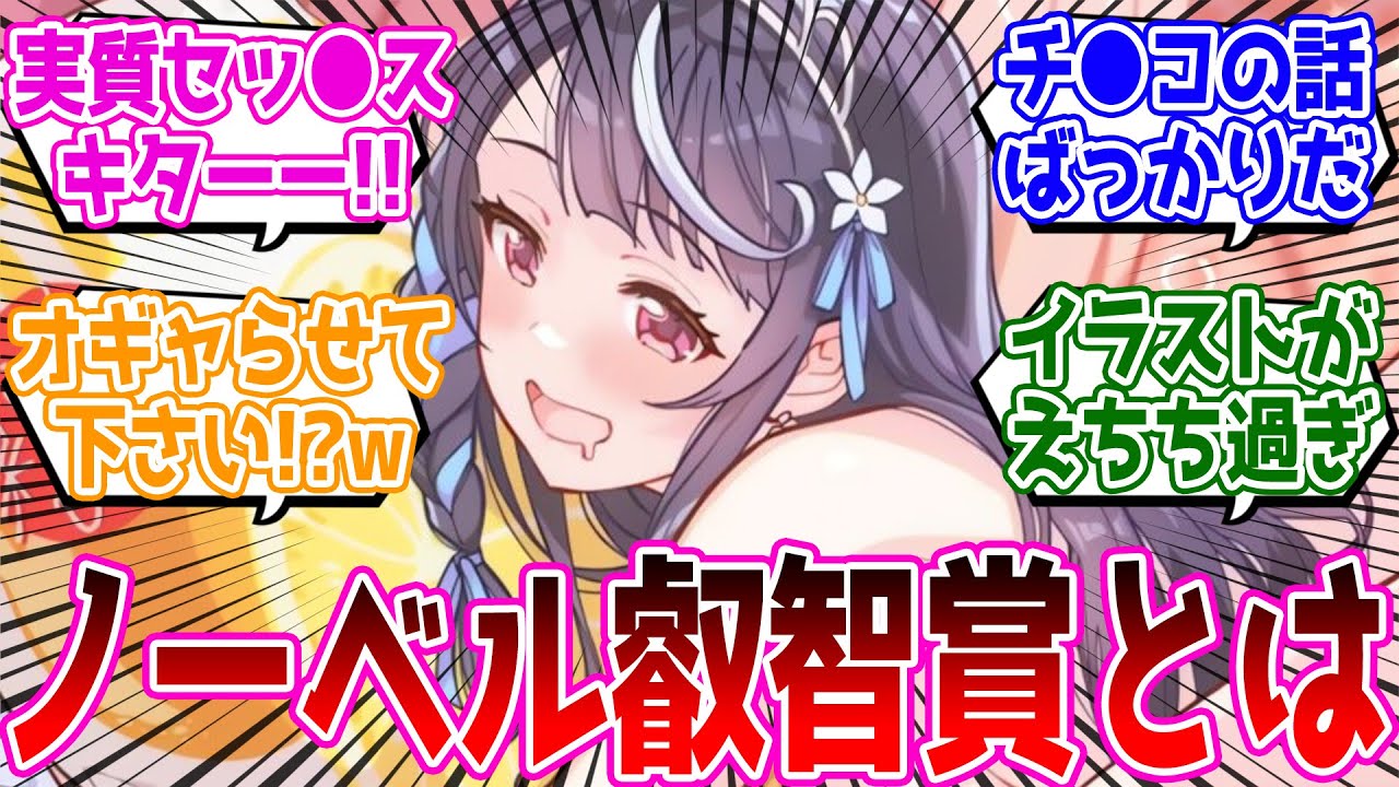 センシティブイラスト紹介!!後輩ヤバい奴しかいないwやっぱり頭ライブオンじゃねーか!!【VTuberなんだが配信切り忘れたら伝説になってた】 第5話 反応集