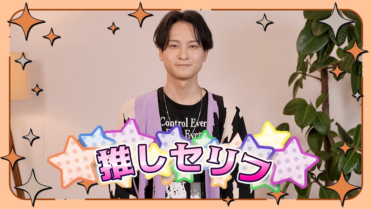 【推しの子】今週の「推しセリフ」#06【鳴嶋メルト役前田誠二さん】