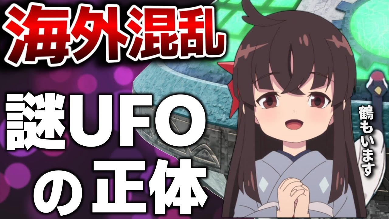 【海外の反応】外国人、突然の鶴とUFOにビックリしてしまう【天穂のサクナヒメ５話 感想集】