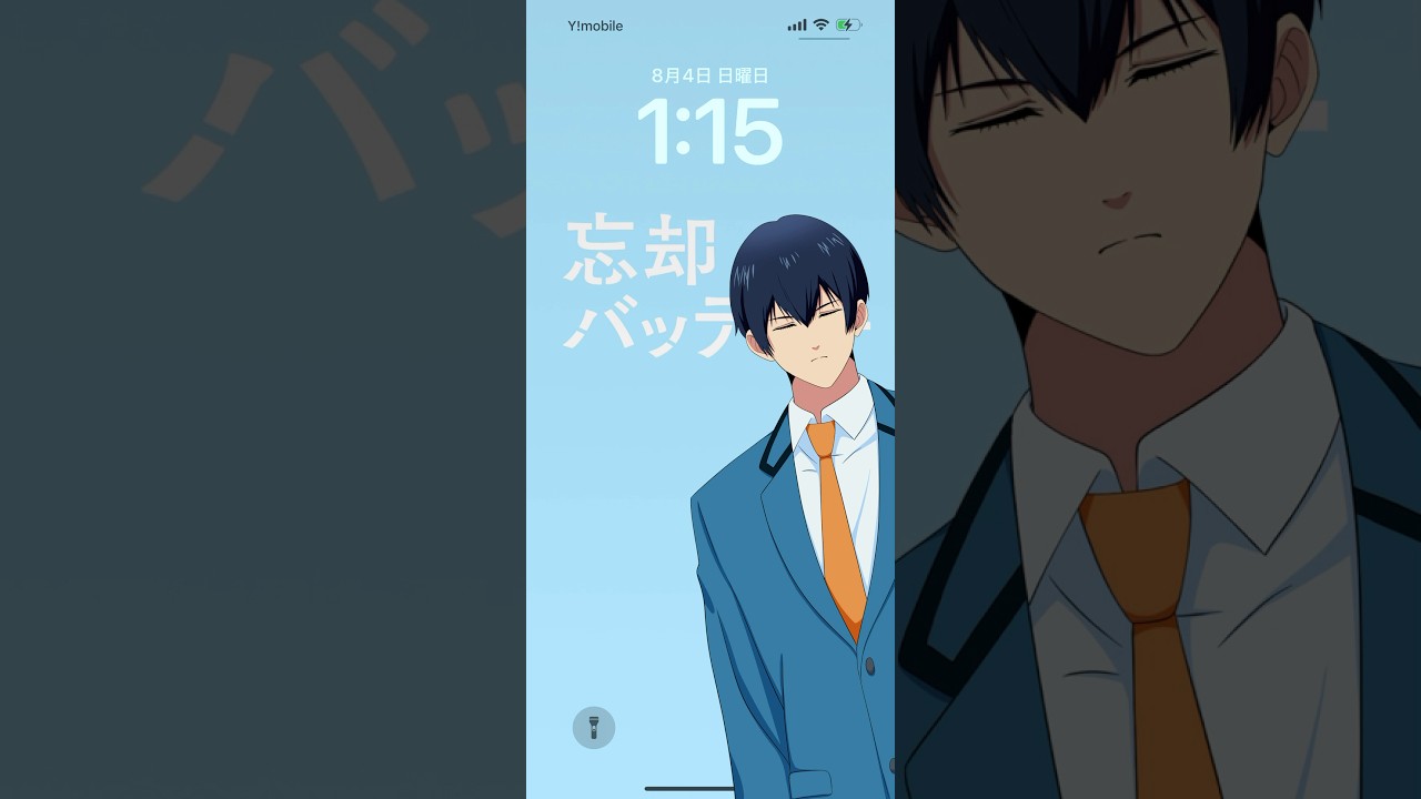 #Shorts 清峰葉流火の動くホーム画面作りました！#忘却バッテリー #smartphone