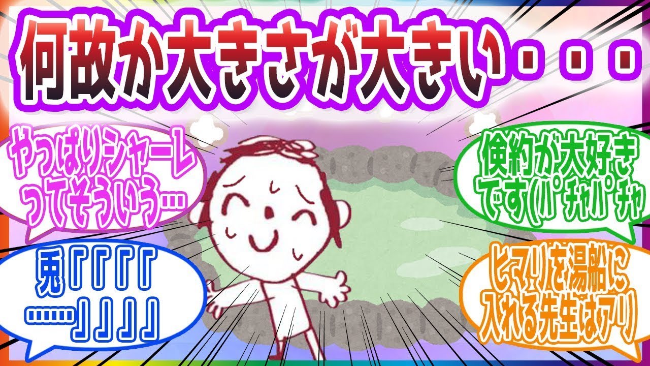 【朗報】シャーレにお風呂が完成した先生方の反応集【ブルーアーカイブ   ブルアカ   まとめ】