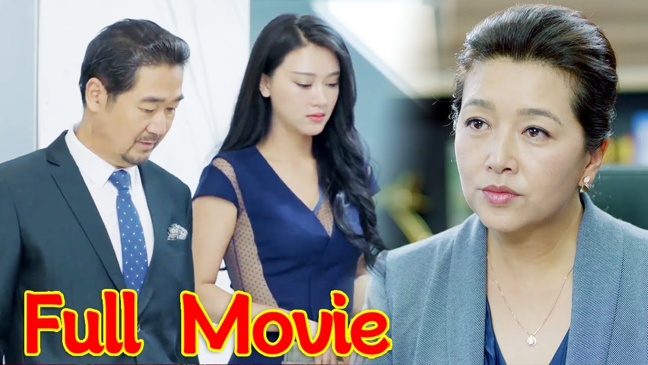 【電影】丈夫出軌女祕書，妻子果斷賣掉所有股份讓他一無所有，他後悔了