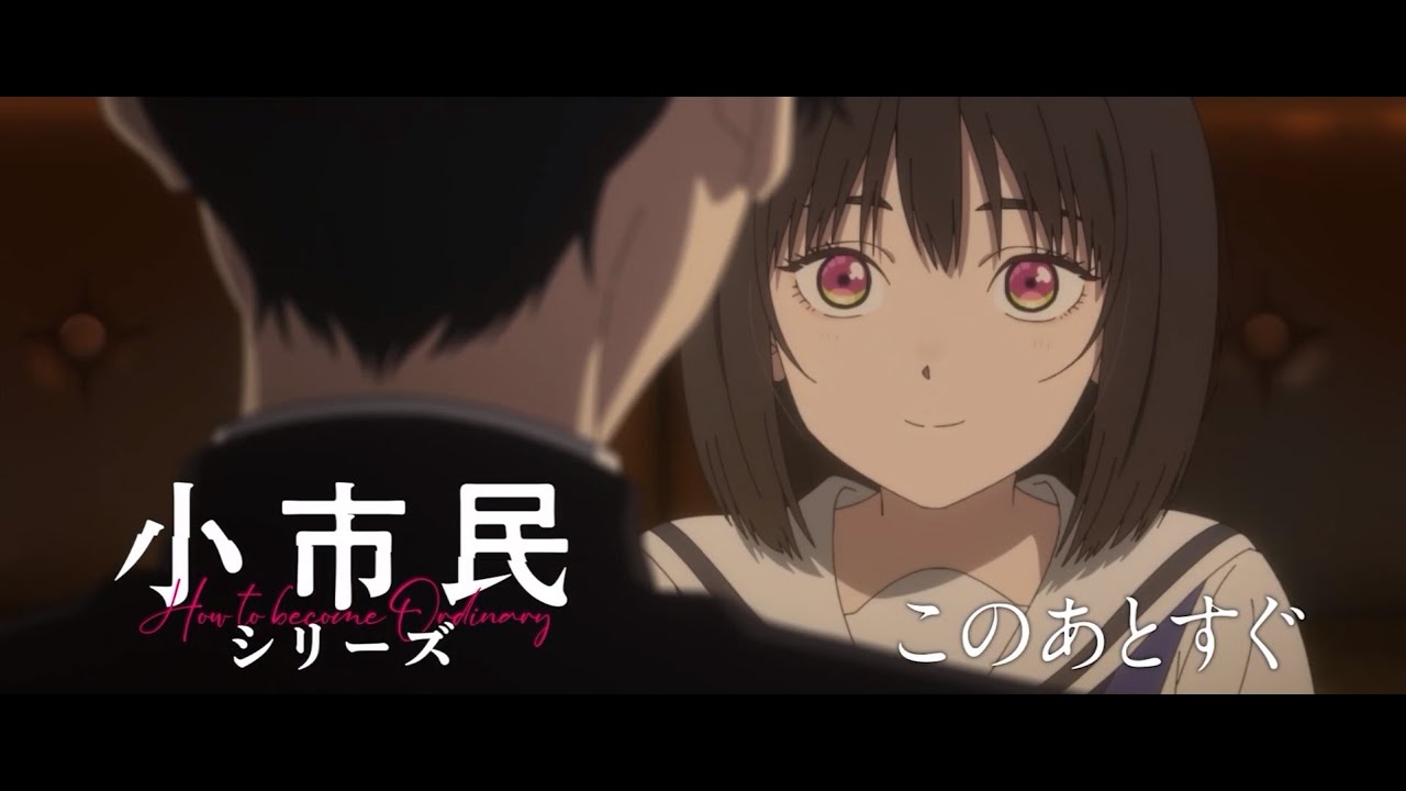 「小市民シリーズ」このあとすぐ