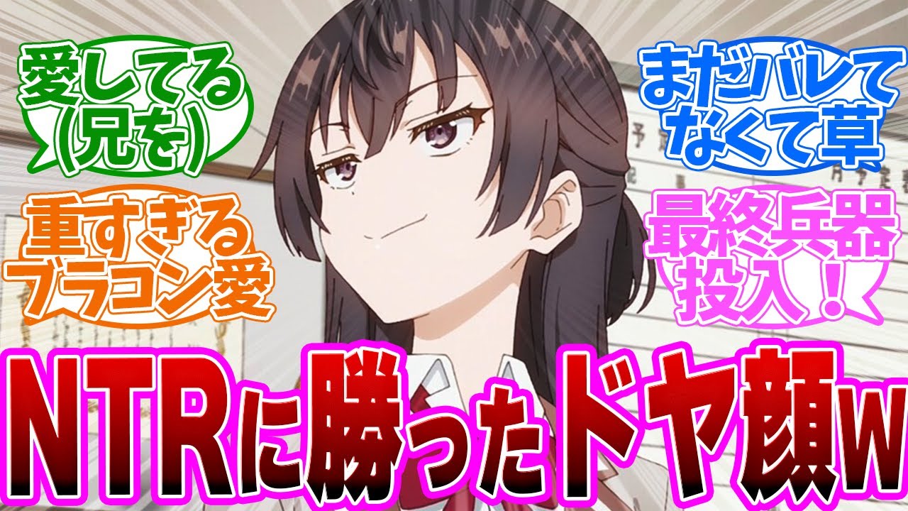 有希の勝ち誇るドヤ顔！アーリャを弄ぶ第６話の読者の反応集【アニメ 時々ボソッとロシア語でデレる隣のアーリャさん 】【 ロシデレ 6話 】