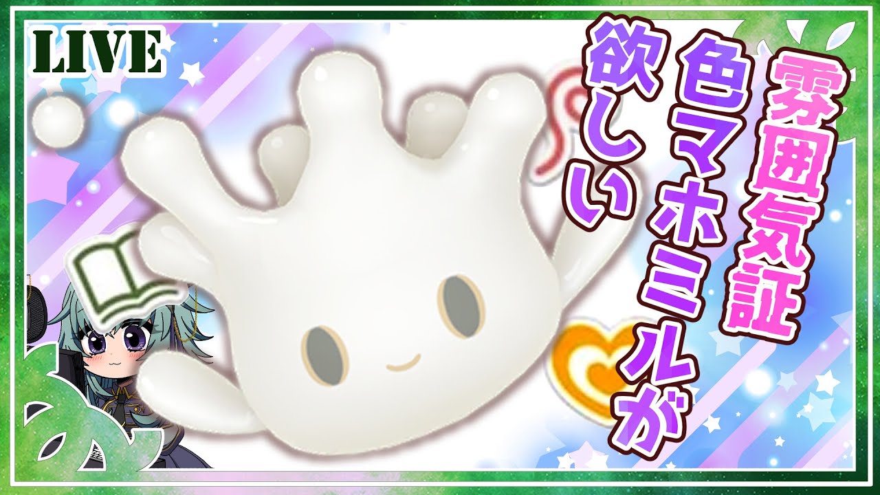 【ポケモンSV】レイドとか。雰囲気証色違いマホミル出て下さい。【鴬ノア/Vtuber】