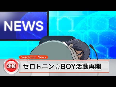 【速報】活動再開決定【朗報】