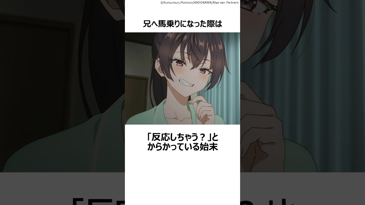 【ロシデレ】ヤる時はヤる妹 周防有希 ,#おすすめアニメ ,#ロシデレ ,#時々ボソッとロシア語でデレる隣のアーリャさん ,#周防有希 ,#2024年夏アニメ ,