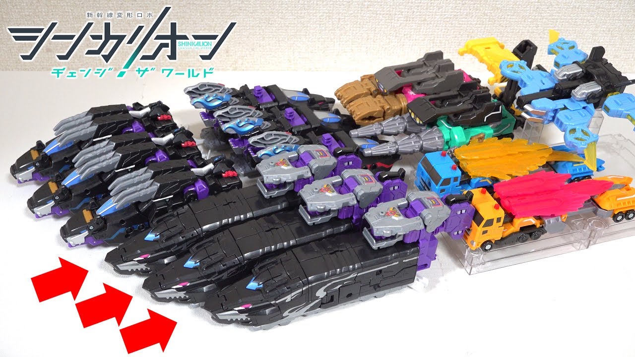 【🚄新幹線がロボットに変形！？】ハーデスシンカリオンに全エルダビークルを合体させたらどれもかっこよすぎたw【シンカリオンチェンジザワールド】