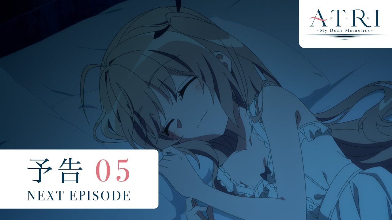 アニメ『ATRI-My Dear Moments-』Log 05予告｜夜灯の中で笑って