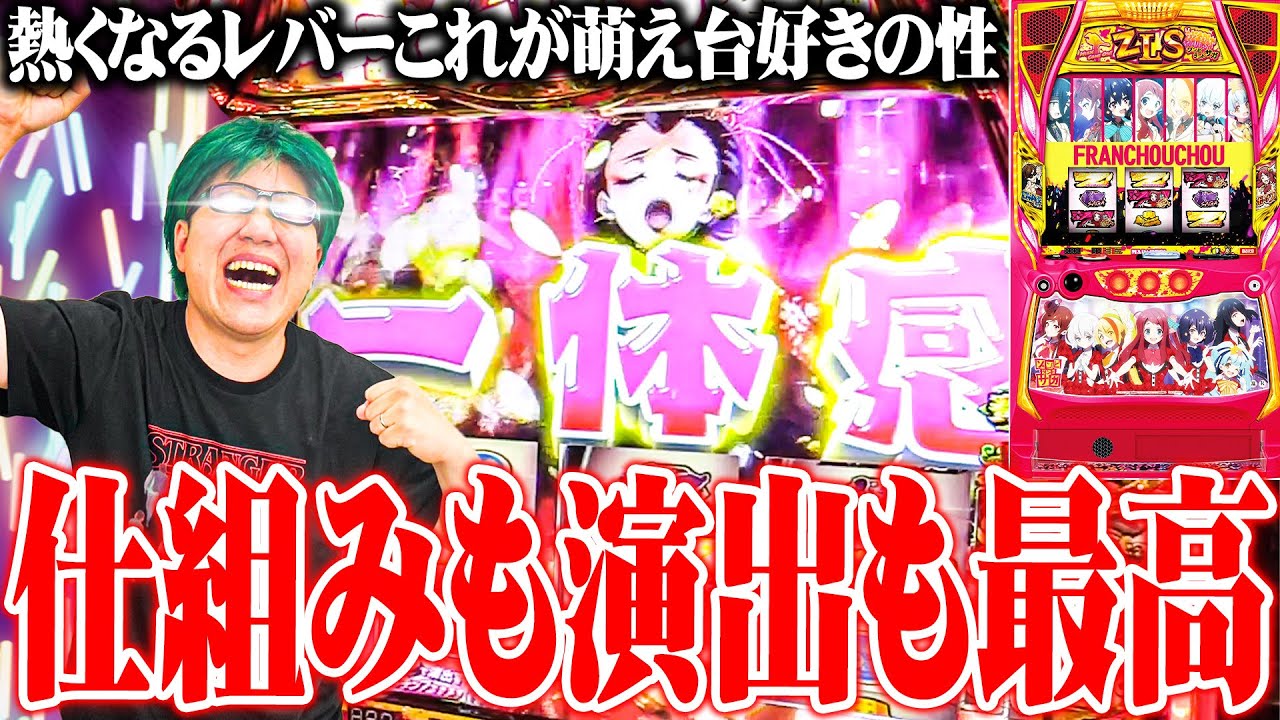 司芭扶がゾンビランドサガで魂を感じた結果【SEVEN'S TV #1133】