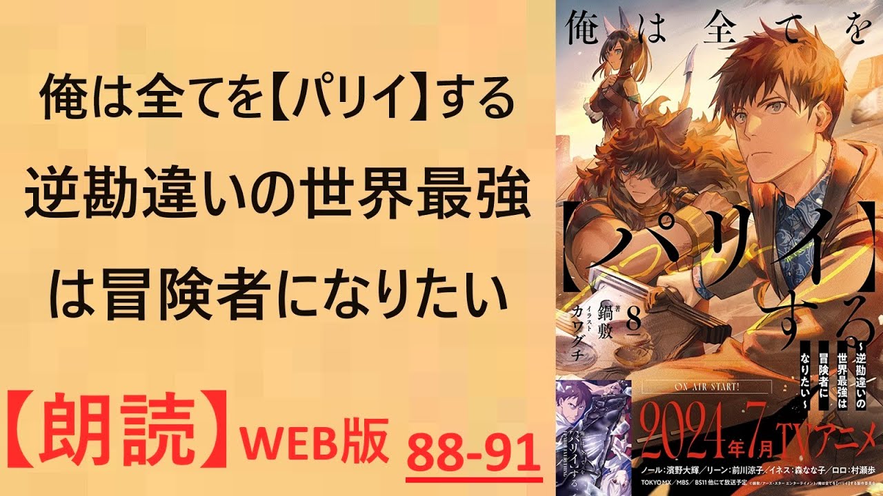 【朗読】雲の上   WEB版  88-91