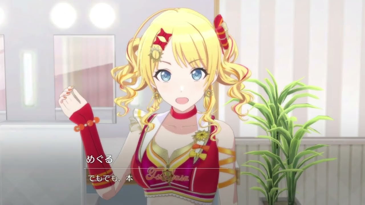 シャニソンのかわいいかわいい八宮めぐる #シャニマス夏の動画コン