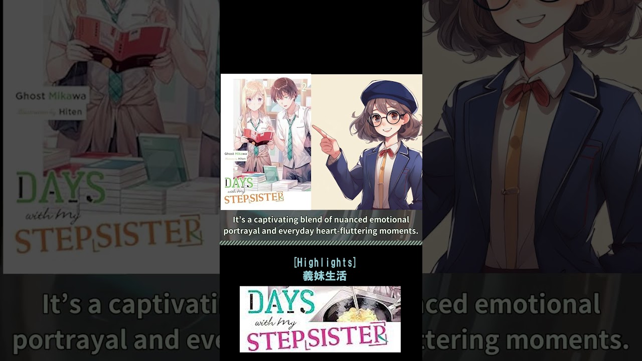 [Highlights]Days with My Stepsister「義妹生活」 #anime #animecomic #manga #japan