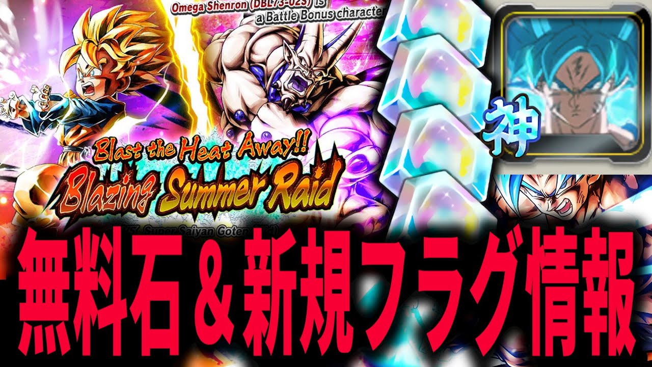 ゴクベジブルーの強化内容がぶっ壊れ!?周年明けも超楽しみな更新情報まとめ【ドラゴンボールレジェンズ】【Dragon Ball Legends】