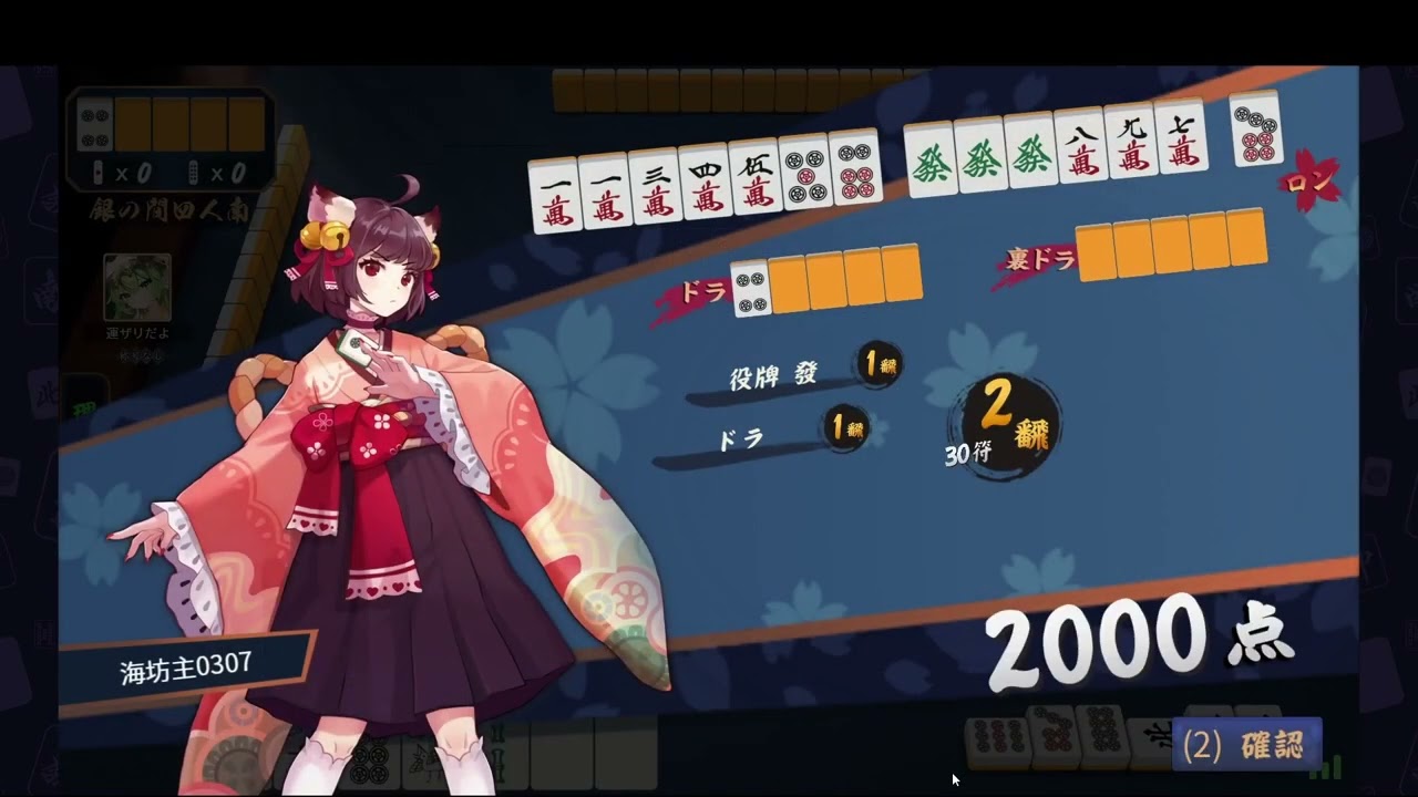 不必要にカンをしてはダメ｜雀魂 #52