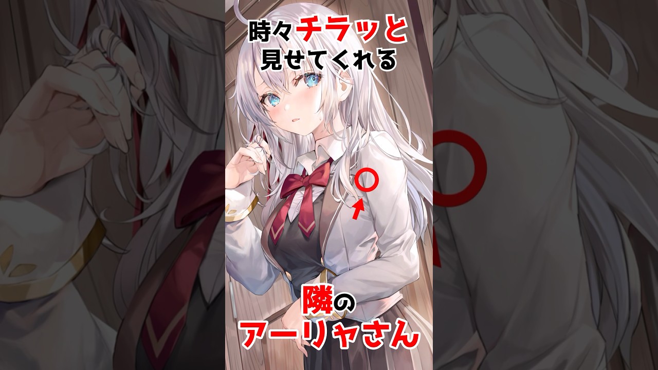 【時々ボソッとロシア語でデレるアーリャさん】見えてしまったアーリャ#漫画 #アニメ #shorts