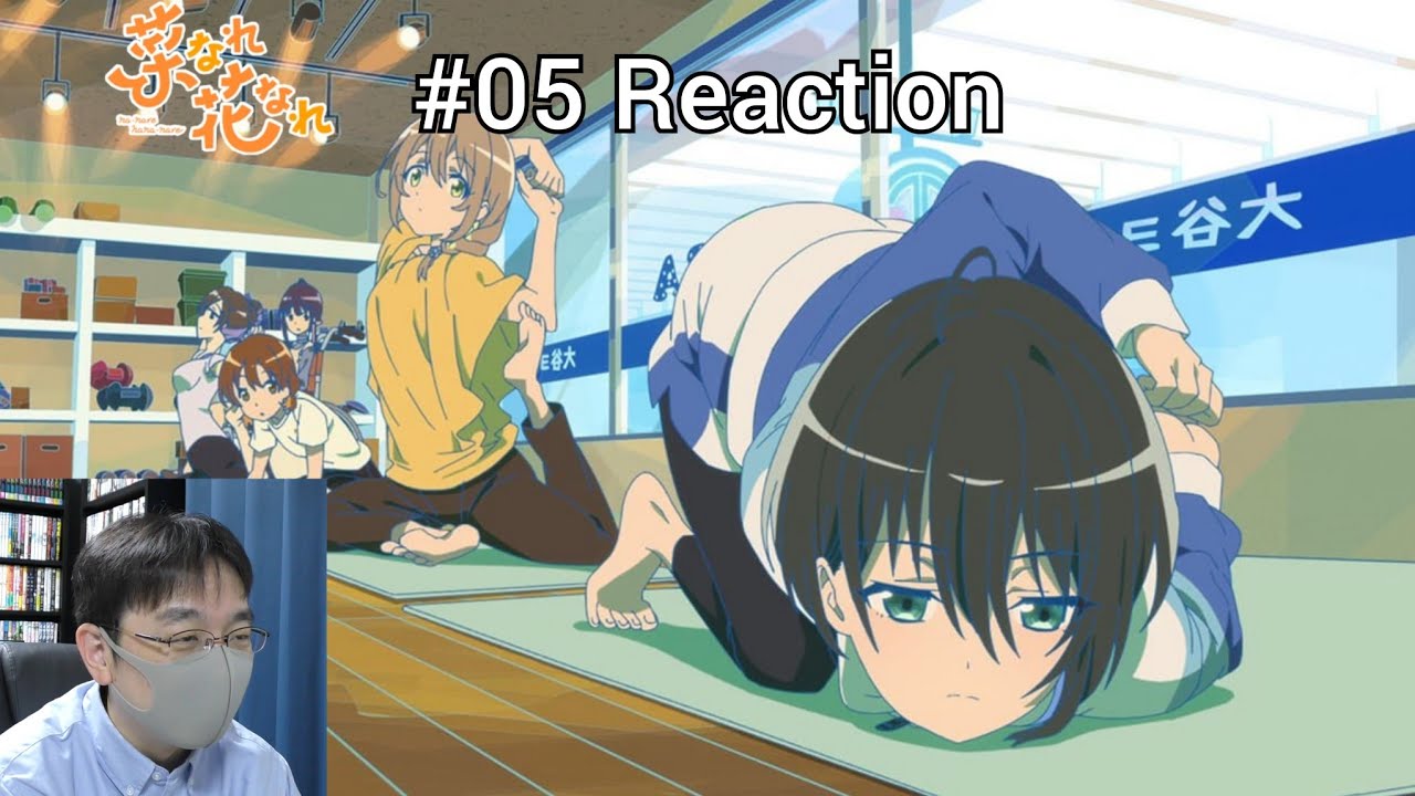 「菜なれ花なれ」05話 リアクション Narenare -Cheer for You!- Episode 05 reaction