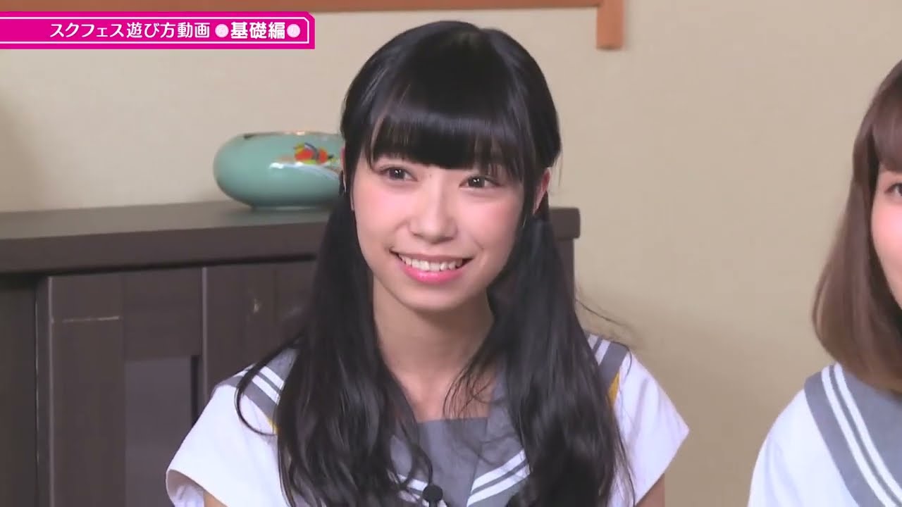 スクフェス遊び方動画（基礎編）