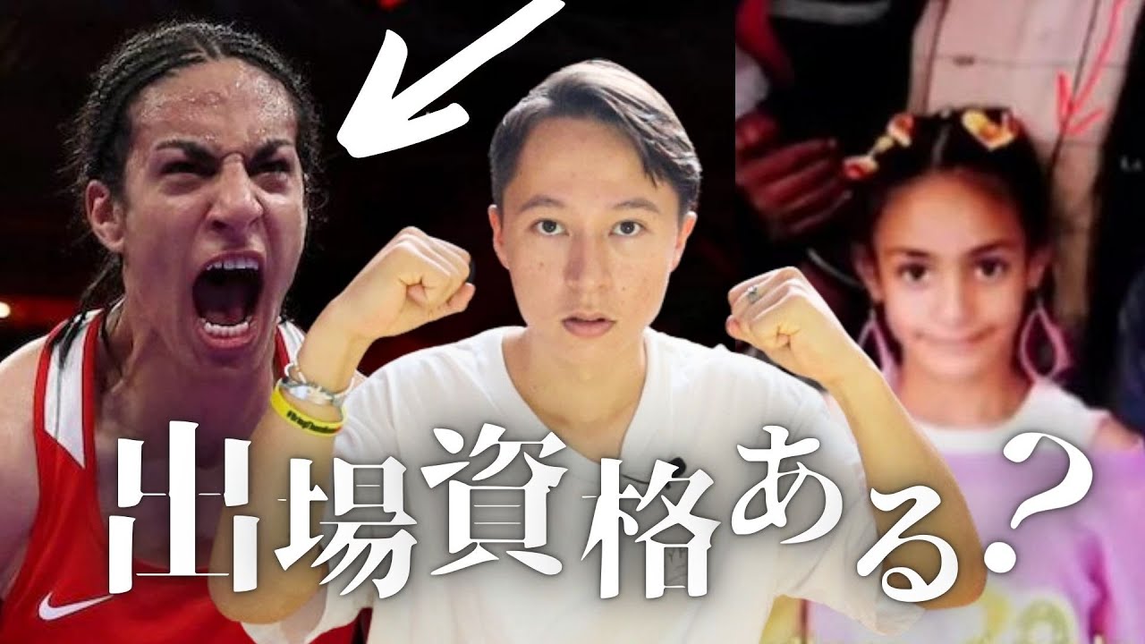 【パリ五輪】ボクシングの出場資格についての議論はさらに複雑に