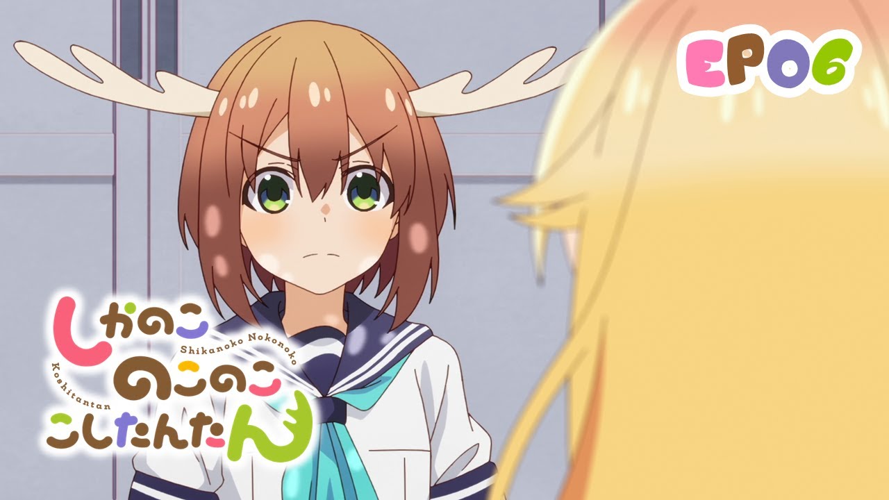 [Eng sub] しかのこのこのここしたんたん 6 | 夏のシカ祭り