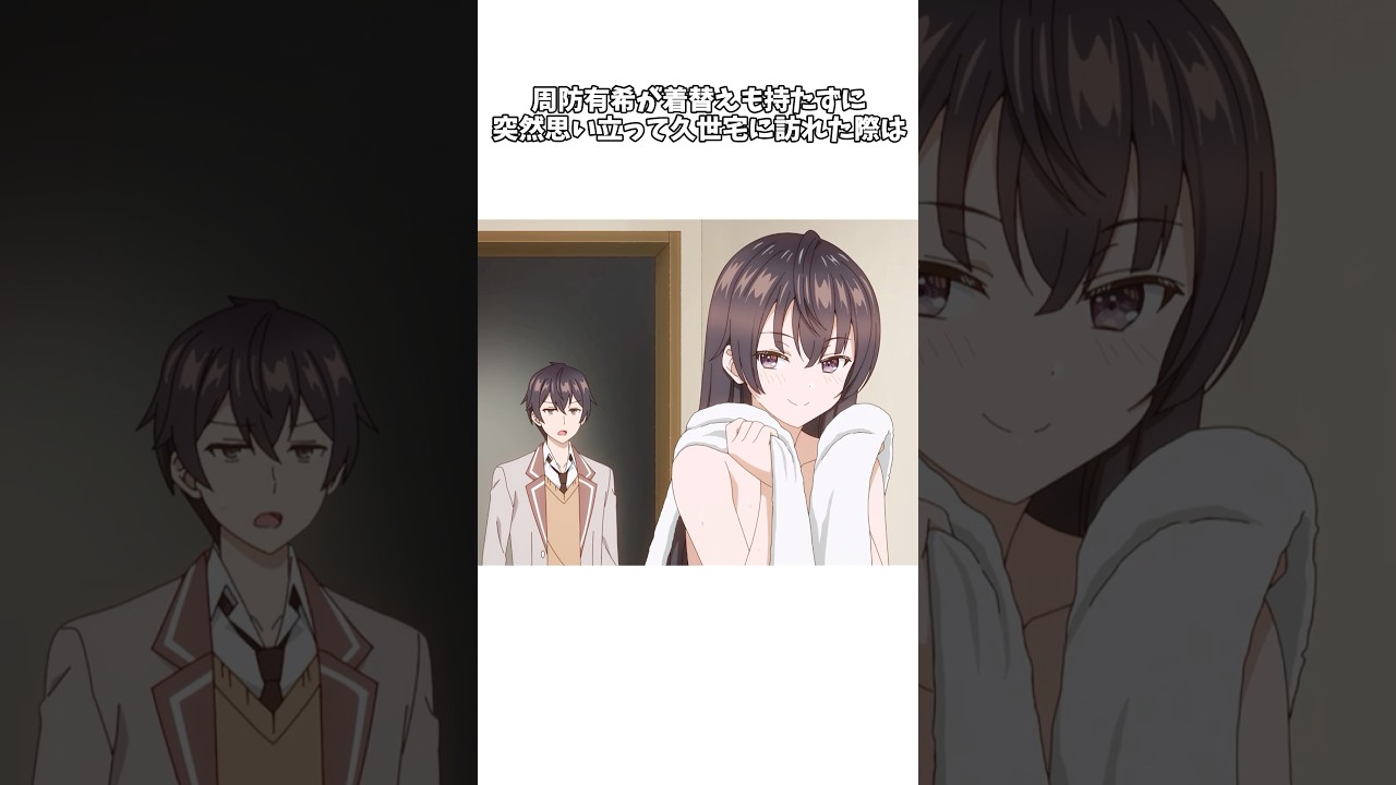 【時々ボソッとロシア語でデレる隣のアーリャさん】兄のことが好きすぎる周防有希さん #shorts