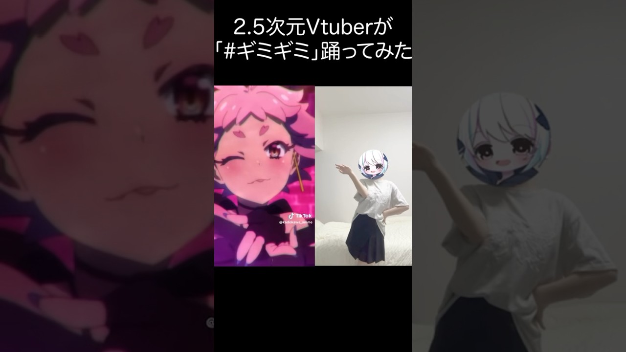 真夜中ぱんチOP ギミギミ 踊ってみた #animedance #vtuber #shorts