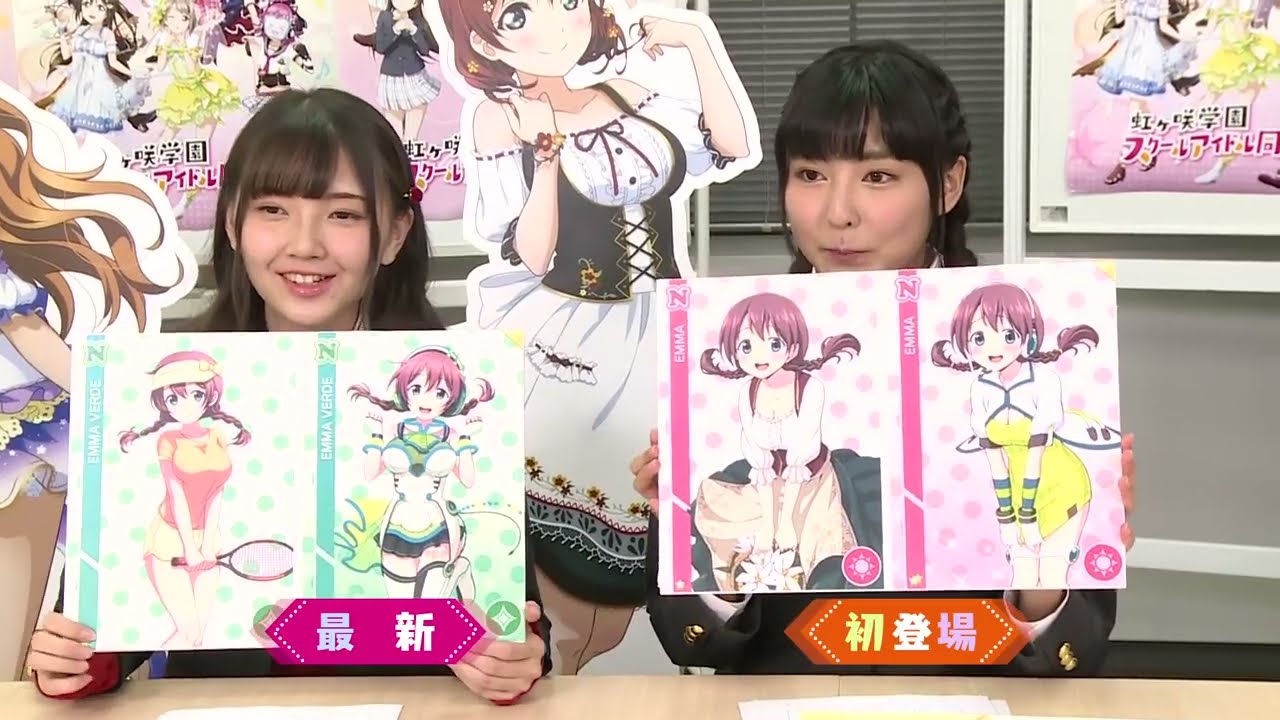 【虹ヶ咲学園スクールアイドル同好会】スクフェス分室動画企画「メンバー紹介！エマ編」