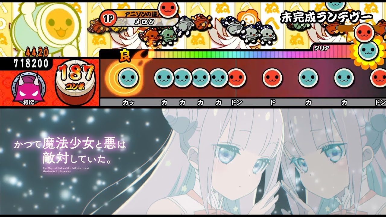 【TJAPlayer3】未完成ランデヴー【太鼓の達人 創作譜面】【まほあく】