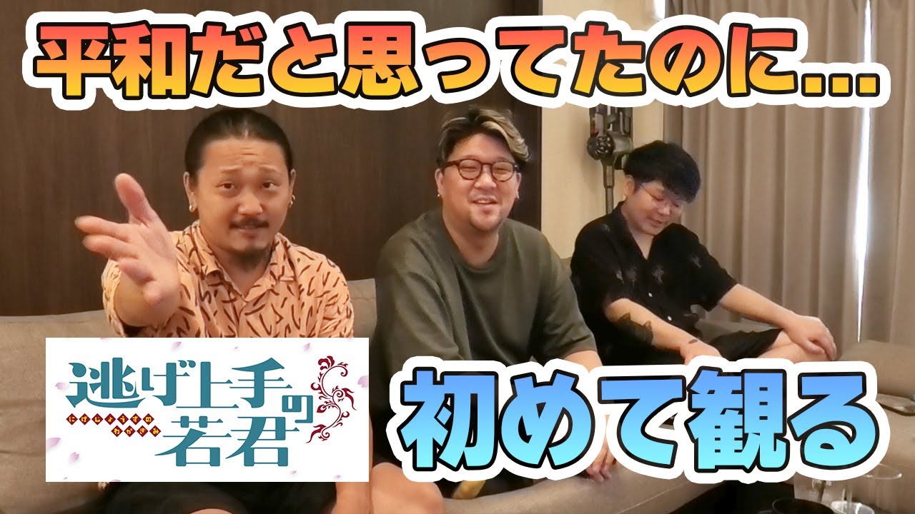 『逃げ上手の若君』初めて観たアラサー男子のリアルな反応 #アニメ #漫画 #逃げ上手の若君