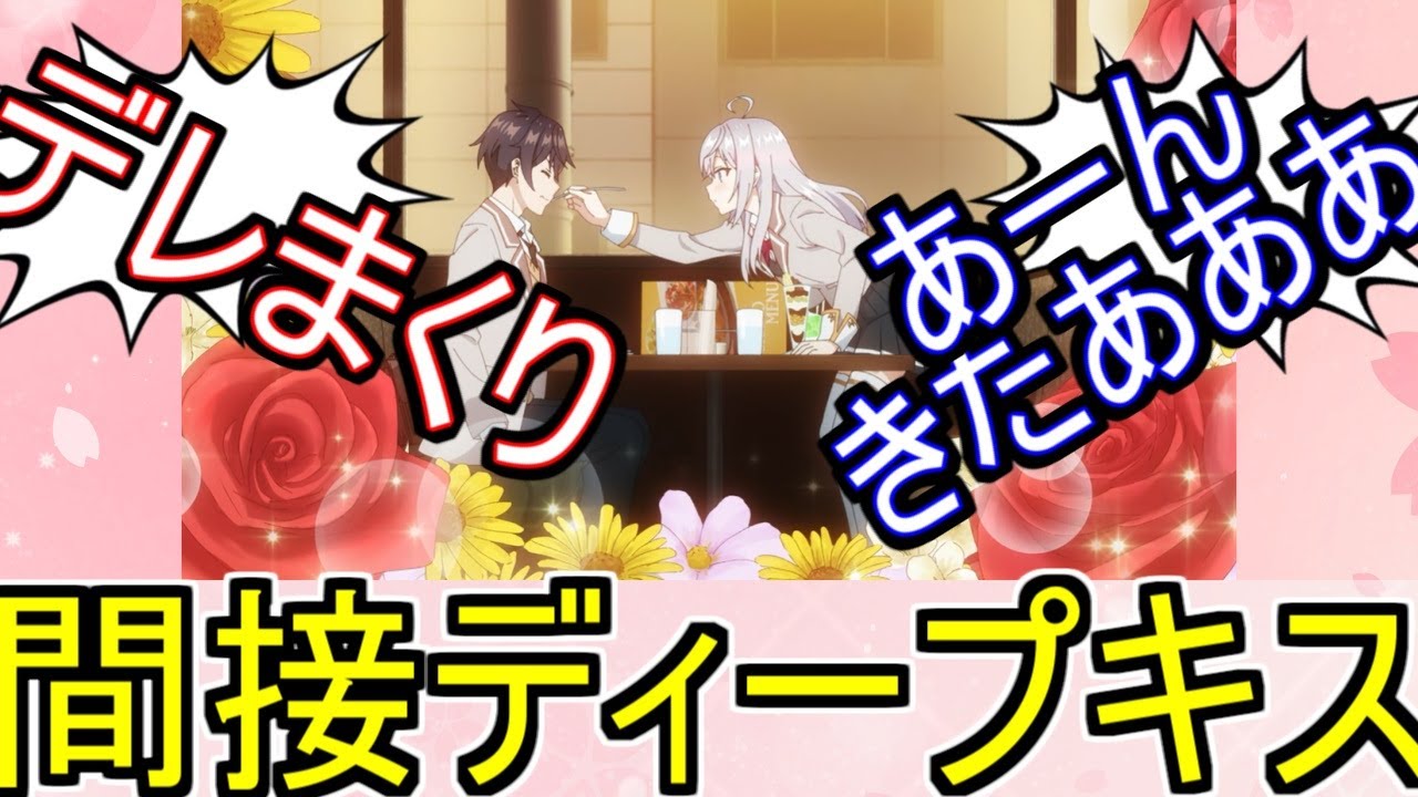 『ロシデレ』6話ロシア語多めでデレまくり！EDは「秘密の言葉」時々ボソッとロシア語でデレる隣のアーリャさん6話のネット反応【ロシデレ6話/ロシデレ/隣のアーリャさん/アーリャ/ネット反応集】