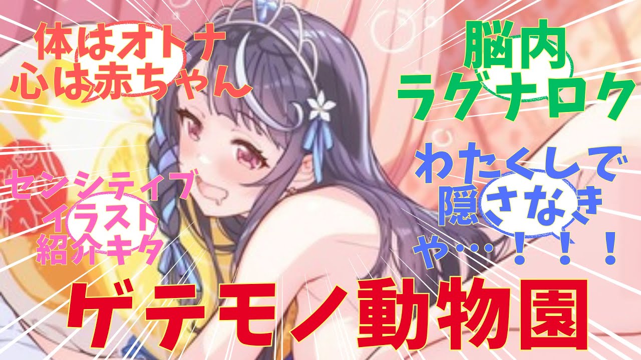 【ぶいでん】ゲテモノだらけの4期生！？淡雪信者現る！！アニメ【VTuberなんだが配信切り忘れたら伝説になってた】第5話　感想まとめ