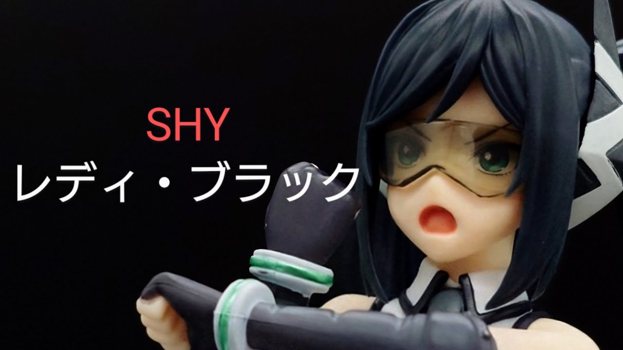 レディ・ブラック（SHY）