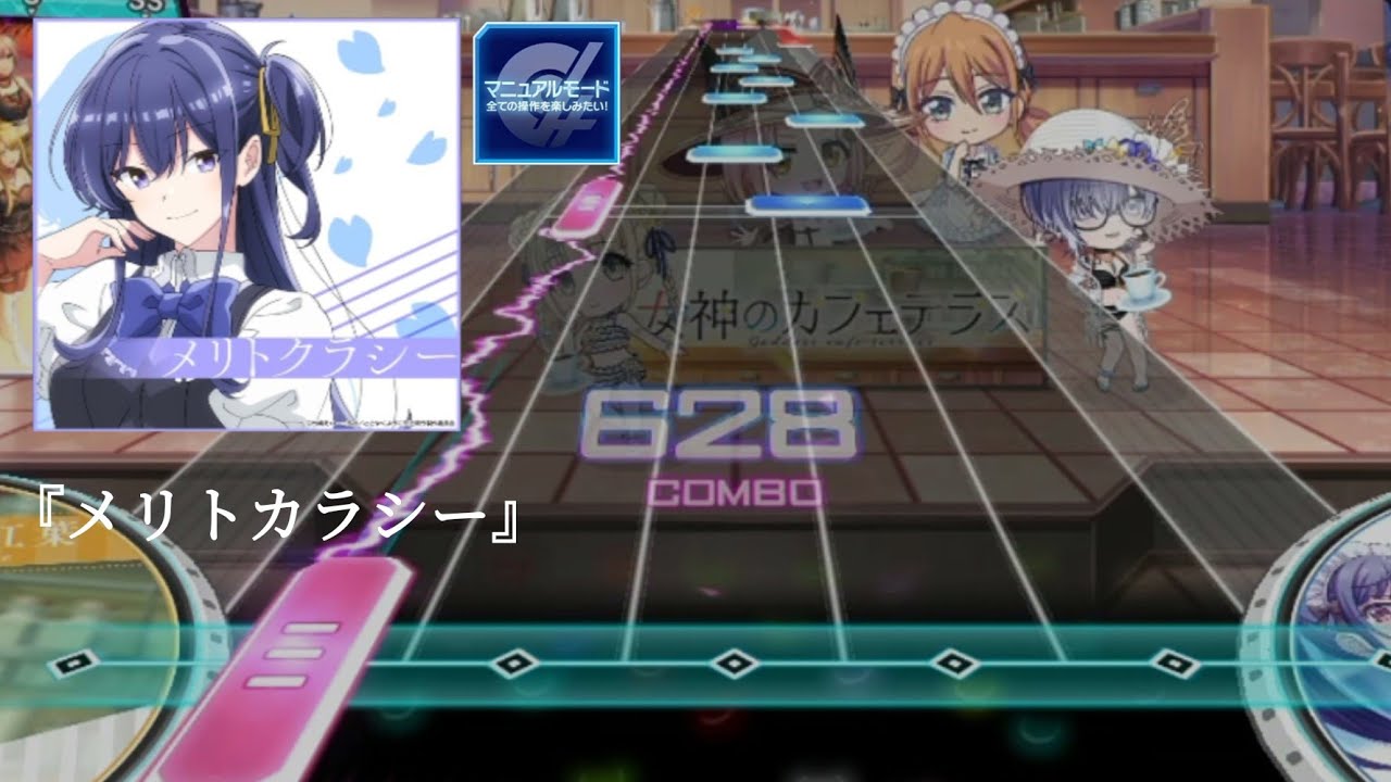 【D4DJグルミク】『メリトクラシー』(Meritocracy) マニュアルモード (Manual mode) Expert - Great Full Combo