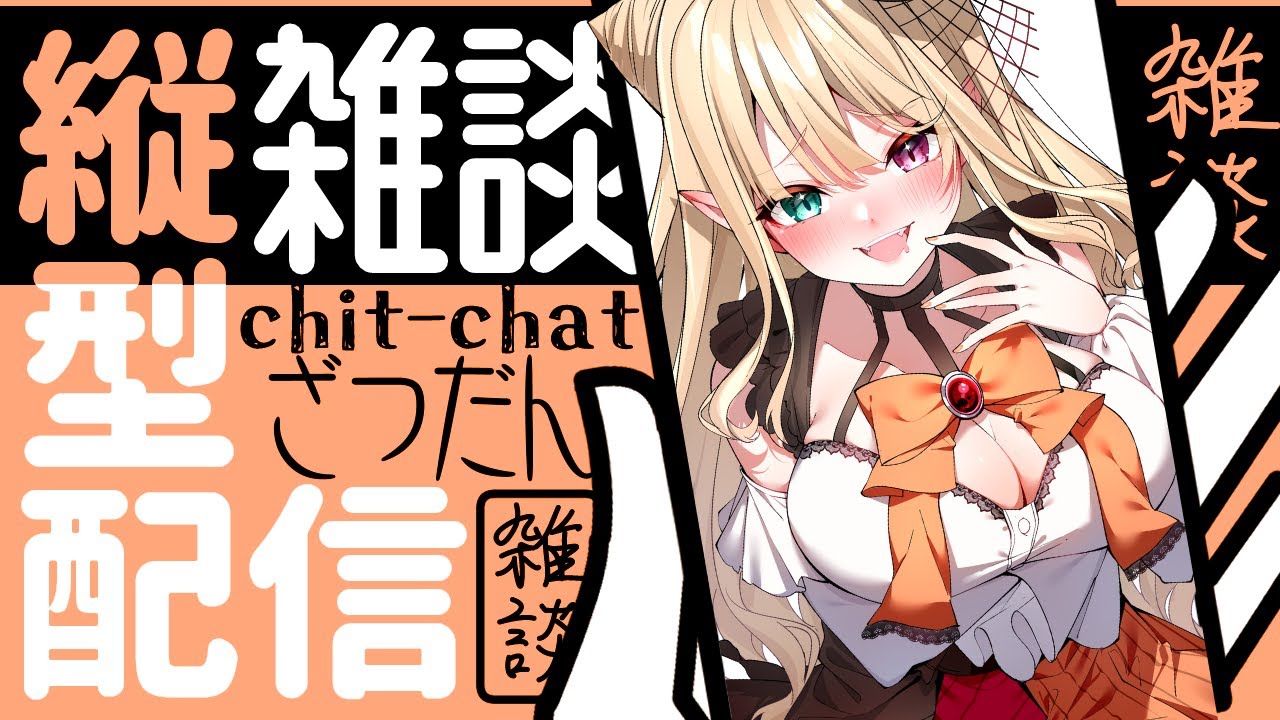 ダンス前にちょっと雑談　#shorts